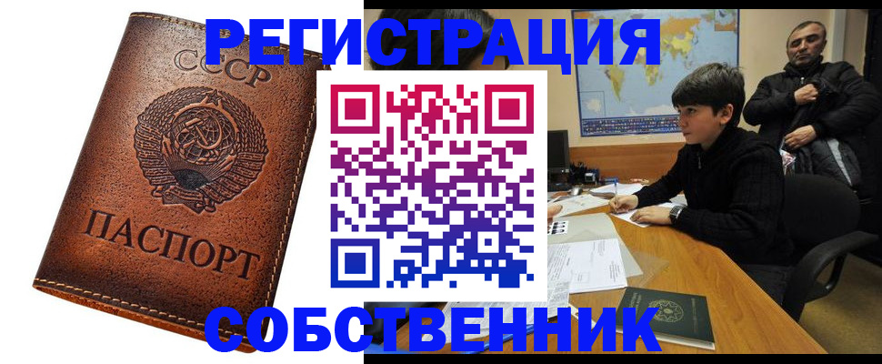 временная регистрация в Нальчике