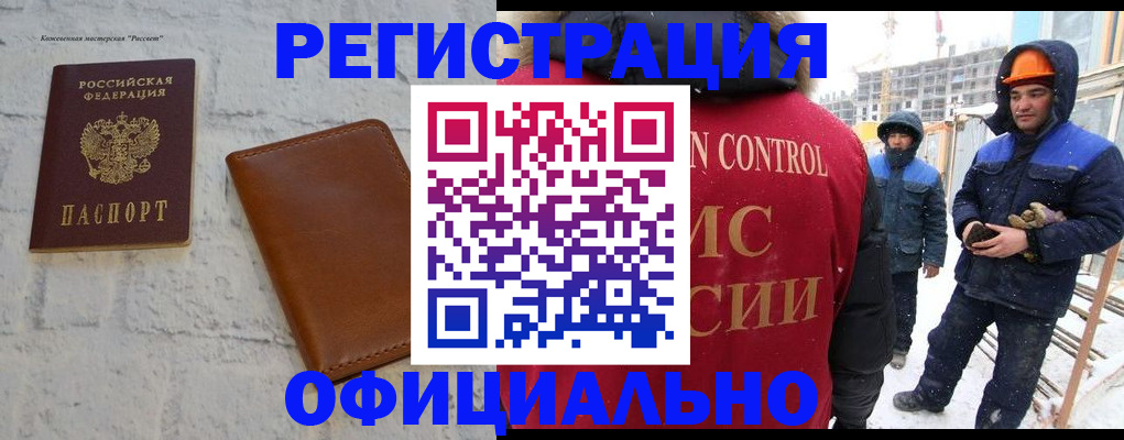 временная прописка в Нальчике