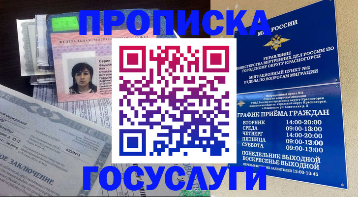 регистрация для дет. сада в Нальчике