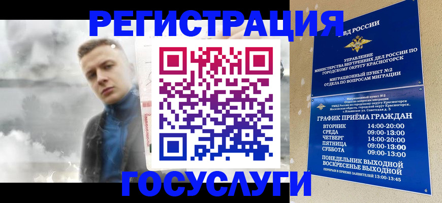 прописка штамп в Нальчике
