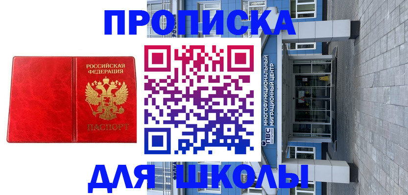 временная регистрация адрес в Нальчике