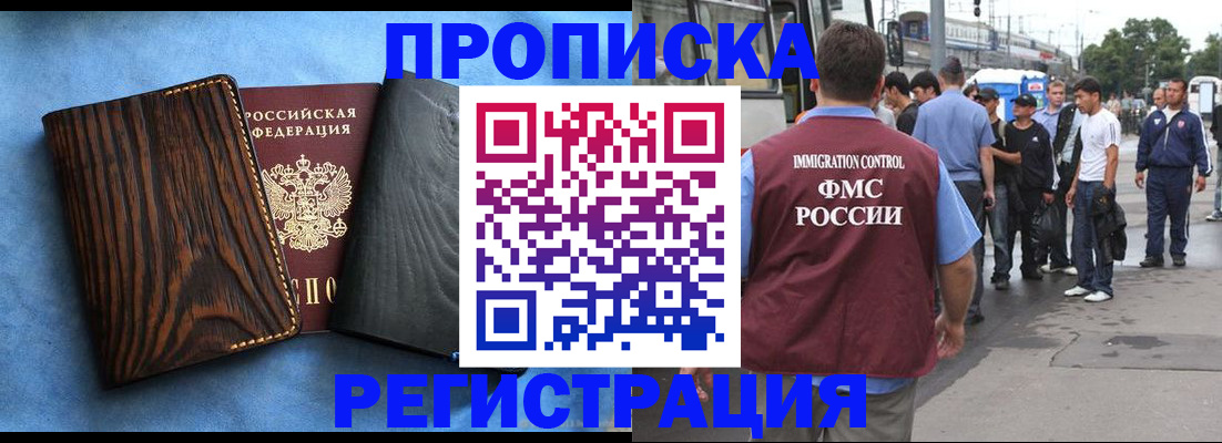 временная регистрация адрес в Нальчике